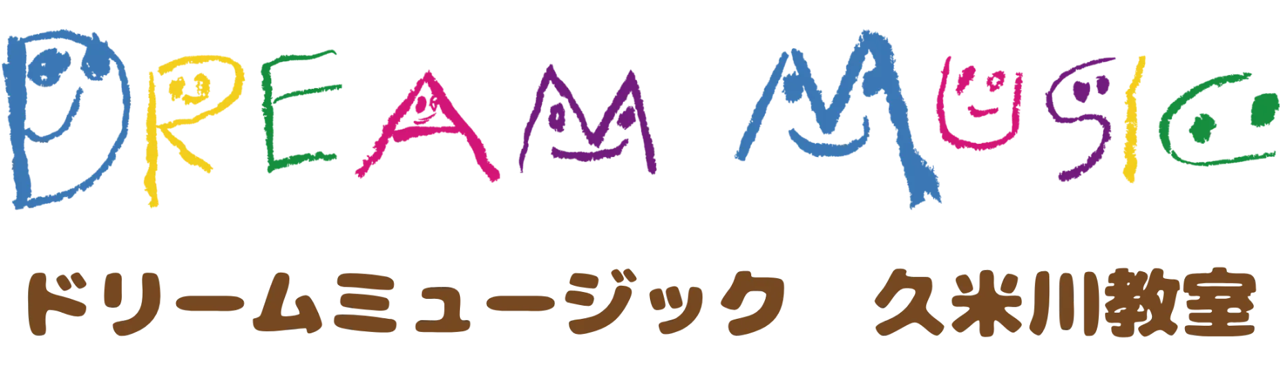 ドリームミュージック久米川教室